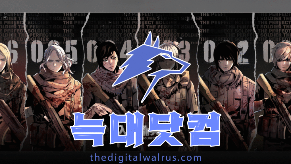 늑대닷컴-도메인